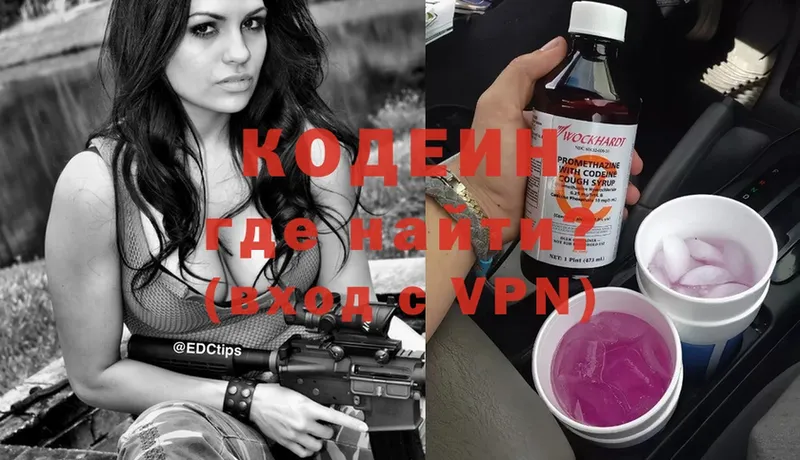 Codein Purple Drank  где купить наркоту  Моздок 