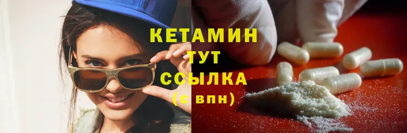 ОМГ ОМГ как войти  Моздок  Кетамин ketamine 